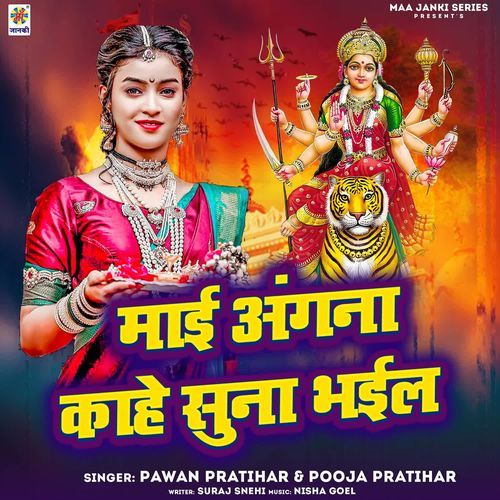 Mai Angana Kahe Suna Bhail