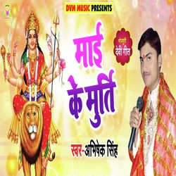 Mai Ke Murti-Pw44BDxzfGA