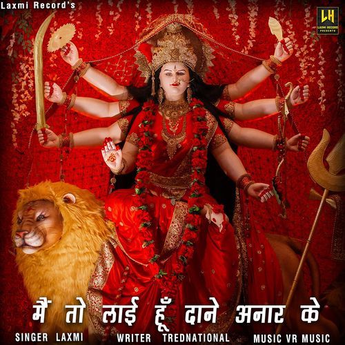 Mai To Lai hu Dane Anar Ke  (feat. Bihu)
