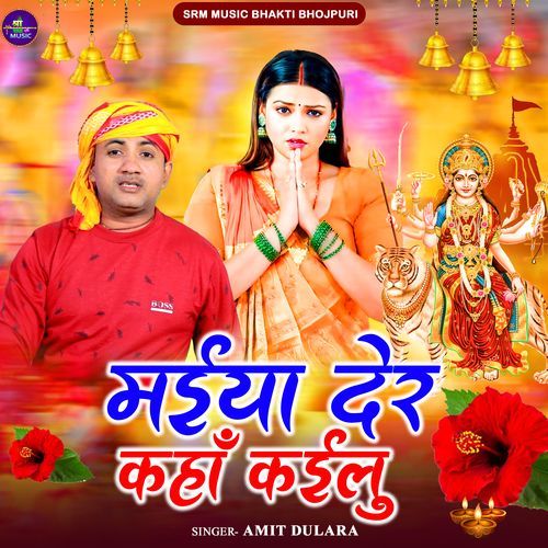 Maiya Der Kaha Kailu