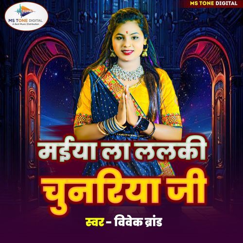 Maiya La Lalaki Chunariya Ji