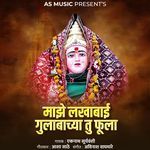 Majhe Lakhabai Gulabachya Tu Fula
