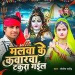 Malawa Ke Kawarwa Takra Gail