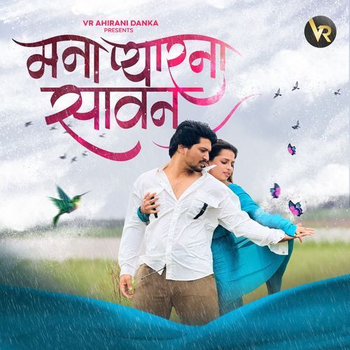 Mana Pyarna Sawan