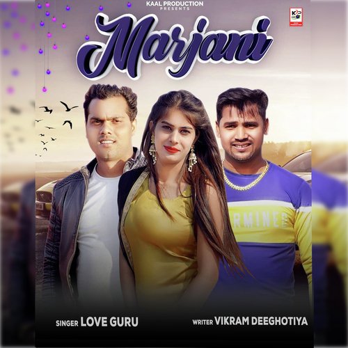 Marjani (Haryanvi Song)