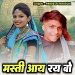 Masti Aay Rai Vo