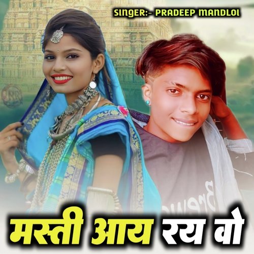 Masti Aay Rai Vo