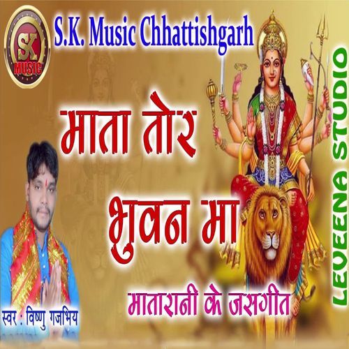 Mata Tor Bhuvan Ma (Original)