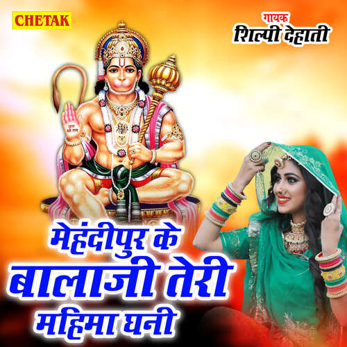 Mehandipur Ke Balaji Teri Mahima Ghani