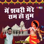 Mein Shabri Mere Ram Ho Tum