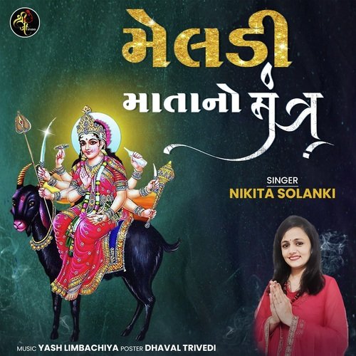 Meldi Maa No Mantra