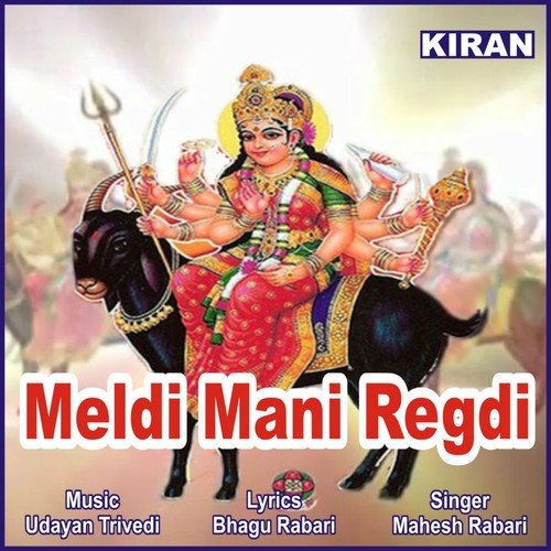 Meldi Mani Regdi (Meva Bhuvani Vat)_poster_image