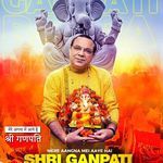 Mere Aangan Mei Aaye Hai Shri Ganpati
