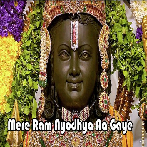 Mere Ram Ayodhya Aa Gaye