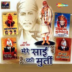 A Mere Shirdi Wale-GSwKZAEdcQs