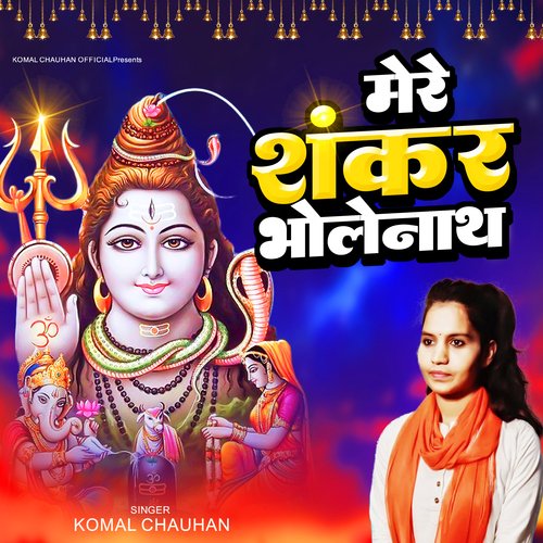 Mere Shankar Bholenath (Hindi)