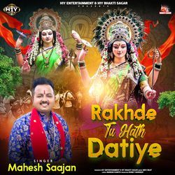 Mere Sir Utte Rakhde Tu Hath Datiye (Mata Rani Song)