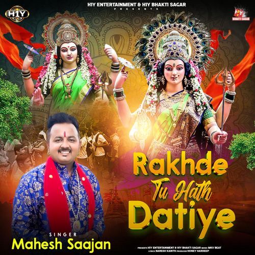 Mere Sir Utte Rakhde Tu Hath Datiye (Mata Rani Song)
