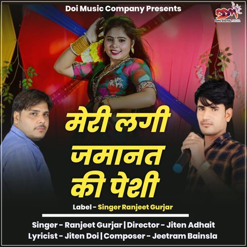Meri Lagi Jamanat Ki Peshi