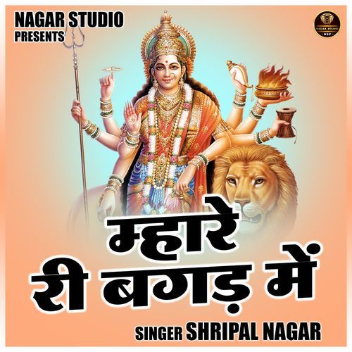 Mhare ri bagad mein