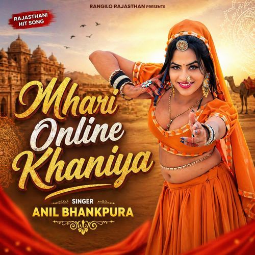 Mhari Online Khaniya