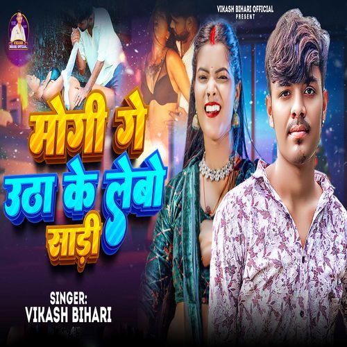 Mogi Ge Utha Ke Lebo Sari