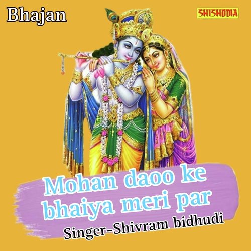 Mohan Daoo Ke Bhaiya Meri Par