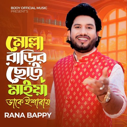 Molla Barir Chotto Maiya