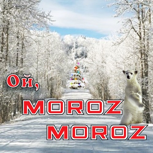 Зимний Вечер - Song Download From Ой, Moroz Moroz @ JioSaavn