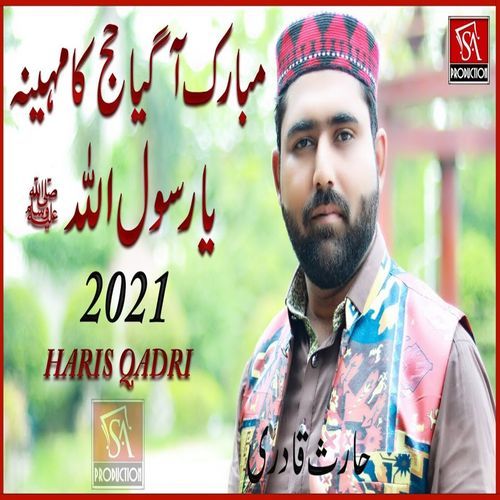 Mubarak A Gya Hajj Ka Mahina