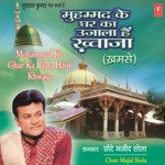 Muhammed Ke Ghar Ka Ujala Hain Khwaja
