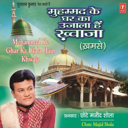 Muhammed Ke Ghar Ka Ujala Hain Khwaja_poster_image