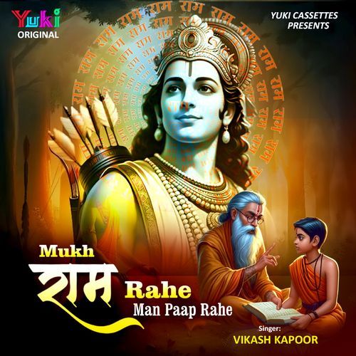 Mukh Ram Rahe Man Paap Rahe