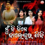 Mun Bi Dine Baleswar Jibi