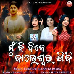 Mun Bi Dine Baleswar Jibi