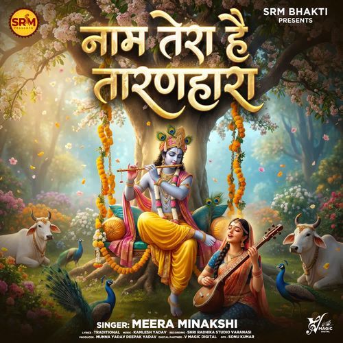 Naam Tera Hai Taranhara