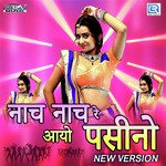Nach Nach Re Aayo Pasino New Version