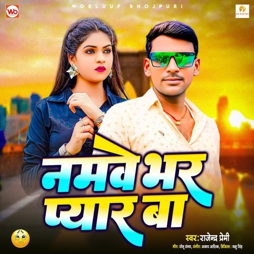 Namawe Bhar Pyar Ba