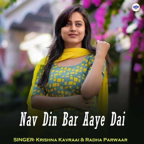 Nav Din Bar Aaye Dai