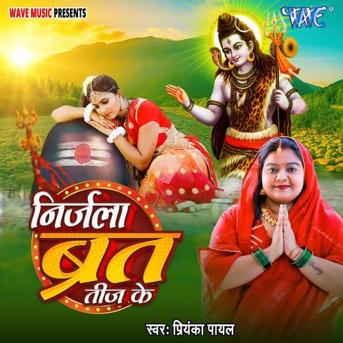 Nirjala Brat Teej Ke