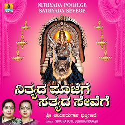 Nithyada Poojege Sathyada Sevege-OwdYZRVaeFY