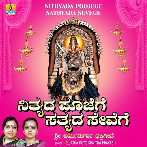 Nithyada Poojege Sathyada Sevege_poster_image