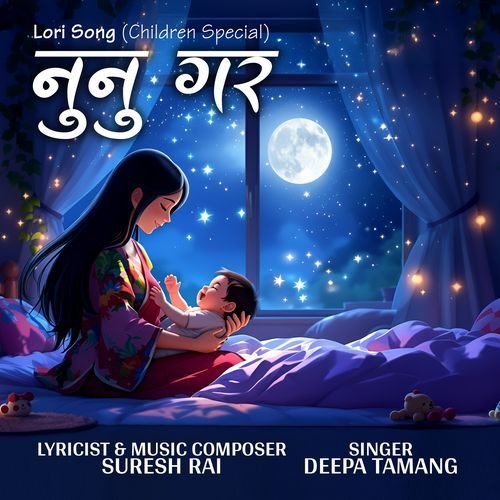Nunu Gara (Lori Song - Children  Special) cover art