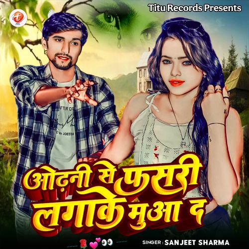 Odhani Se Fasari Lagake Muwa Da