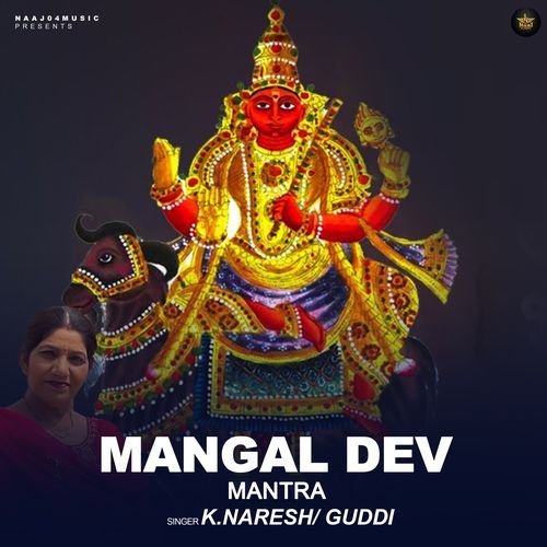 Om Kram Kreem Kroum Sah Bhaumaya Namah