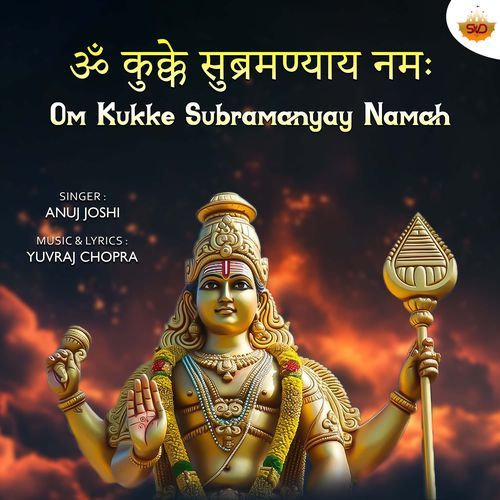 Om Kukke Subramanyay Namah