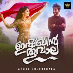 Oole Kannonn Kaanumbol (From &quot;Ishkin Thoovala&quot;)-KiwYSSdBA2o