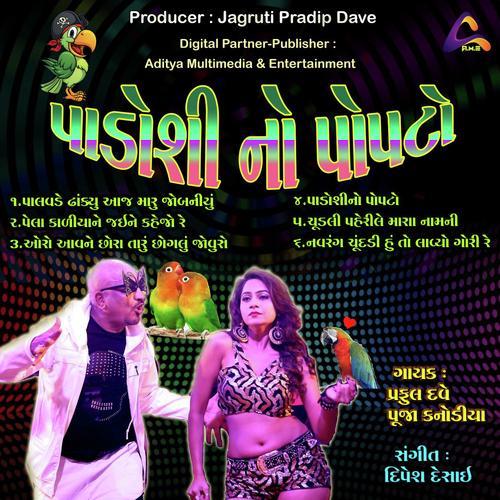 Padoshi No Popto-Superhit Gujarati Love Songs_poster_image