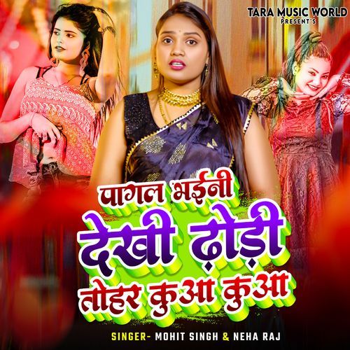 Pagal Bhaini Dekhi Dhodi Tohar Kuwa Kuwa