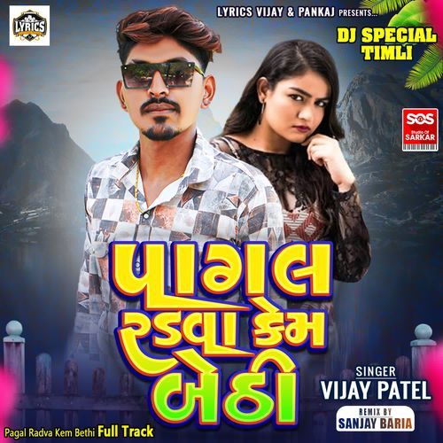 Pagal Radva Kem Bethi Full Track